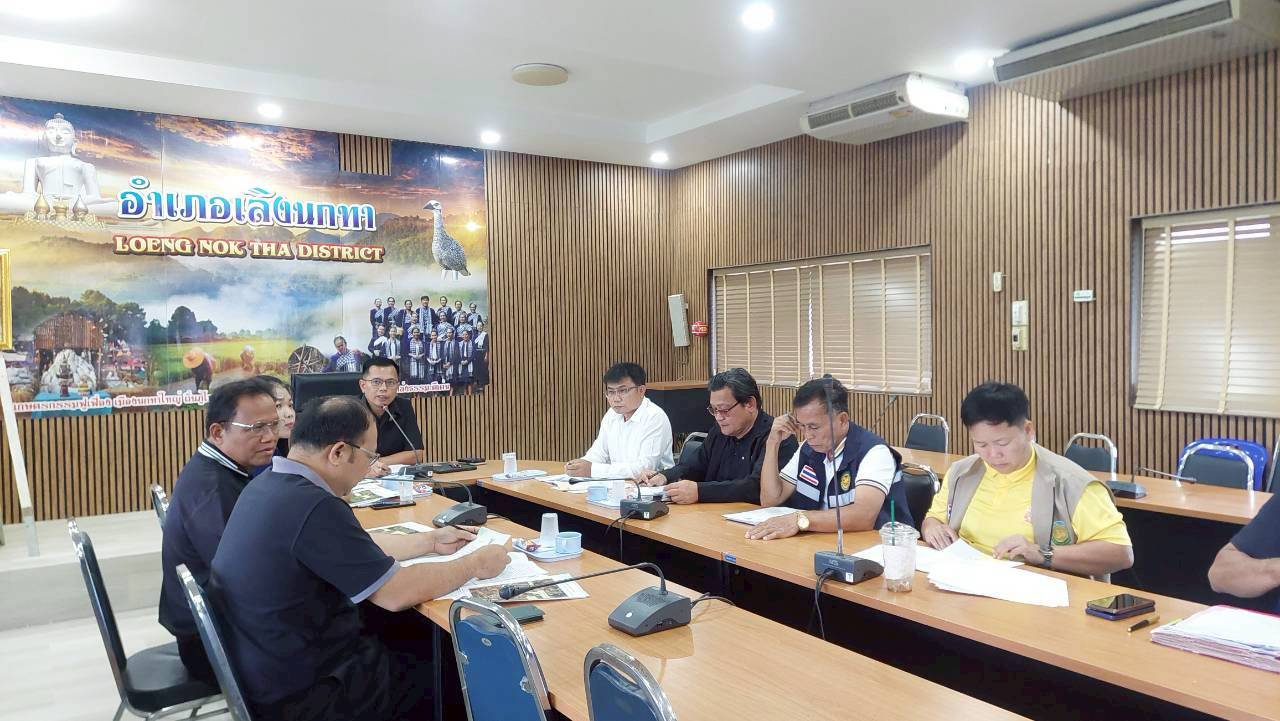 title - ส.ป.ก.ยโสธร ร่วมแก้ไขปัญหาของขบวนการ ประชาชนเพื่อสังคมที่เป็นธรรม (พีมูฟ)